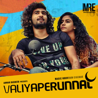 Rex Vijayan & Saju Sreenivas - Valiyaperunnal (Original Motion Picture Soundtrack) artwork