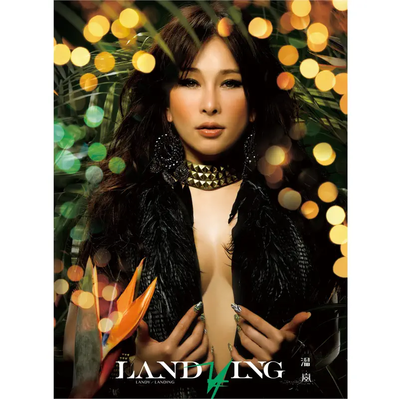 溫嵐 - Landing (2012) [iTunes Plus AAC M4A]-新房子