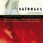 O Kafenes (feat. Vasilis Stavrakakis) artwork