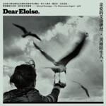 Dear Eloise - 她從來不