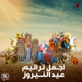 Best of Traniem El Nayrouz artwork