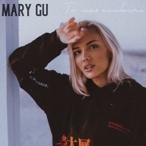 Mary Gu Ты моя слабость
