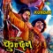 Banka Sipahiya Aaya Meri Galiyan - Suman Kalyanpur lyrics