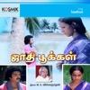 Jathi Pookkal (Orignal Motion Picture Soundtrack) - EP