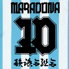 Maradona Song Lyrics
