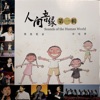 廖大森 - 愛就是惜