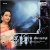 Namita Raychaudhury - Path Hara Tumi Pathik