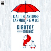 Kivotos (feat. Antonis Remos) [2020 version] artwork