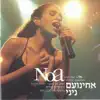 Noa and the Solis String Quartet (feat. Solis String Quartet) [Live in Israël] album lyrics, reviews, download