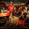 Bigil (Original Motion Picture Soundtrack (Additional Songs)) - Single