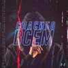 Спасибо всем - Single