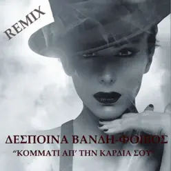 Kommati Ap'Tin Kardia Sou (Remix) - Single - Despina Vandi Kommati Ap'Tin Kardia Sou (Remix) - Single - Despina Vandi