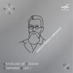 ARSM I, Vol. 41. Rimsky-Korsakov by Evgeny Svetlanov & USSR State Symphony Orchestra album reviews, ratings, credits
