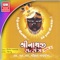Gopal Krishana Radhe Krishana - Kishor Manraja lyrics