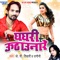 Chus Jayi Ho - J.P Tiwari lyrics