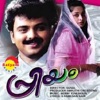 Priyam (Original Motion Picture Soundtrack)