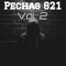 Hijos de la Calle (feat. VP S.L.P) - Pechas 821 lyrics