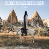 Im Rhythmus gefangen by Capo iTunes Track 1