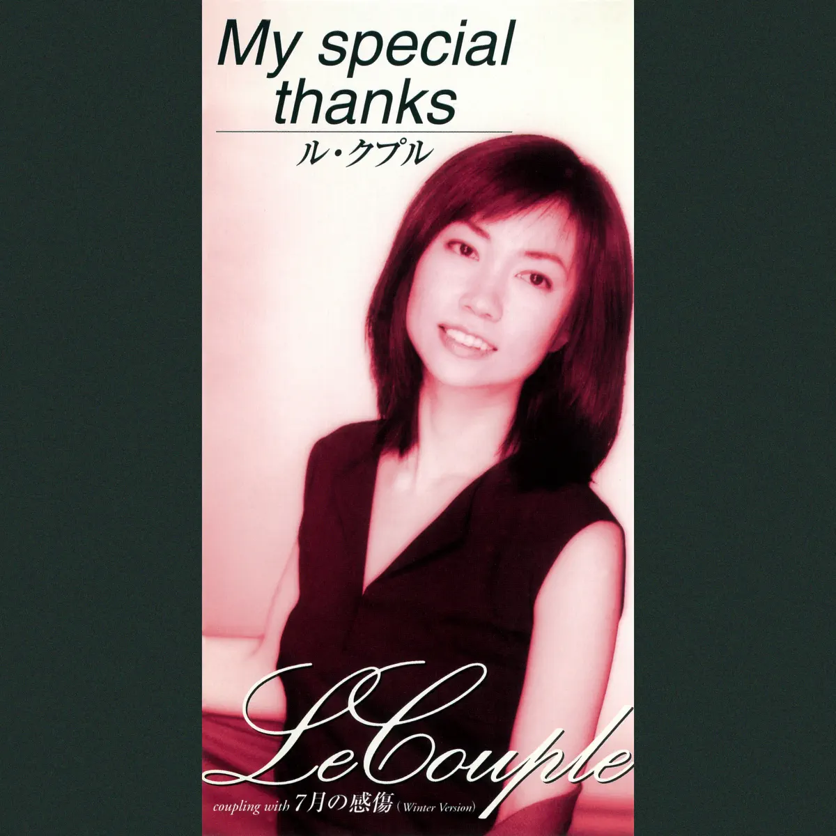Le Couple - My special thanks - Single (1996) [iTunes Plus AAC M4A]-新房子