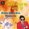 Mohar Maral Baa Bhatar Ke - Single album lyrics, reviews, download