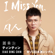 I Miss You - Xiao Bing Chih