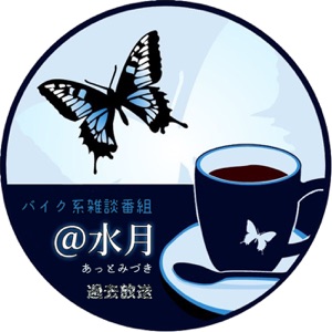 第86回 アサマGP9に参加してきた話