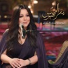 مادام معايا القمر - Single