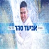 מחרוזת: כולי שלך - Single