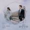 The Season Like You - Jang Hye-Jin lyrics