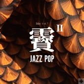 靌Ⅱ · JAZZ+ artwork