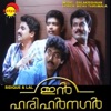 M. G. Sreekumar - Ekantha Chandrike