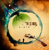 אנשום (מהדורה מיוחדת)