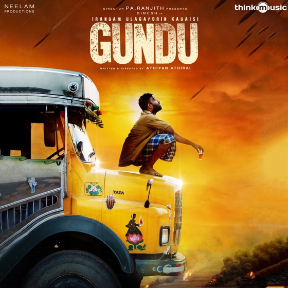 Cover artwork for Maavuliyo Maavuli