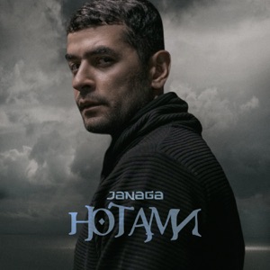 JANAGA Нотами