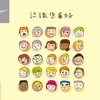 子安聖皓 - 認識您真好