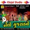 Ful Kero Goto Bhuli Gai Bazar Ma - Bharat Barot & Sulochana Vyas lyrics