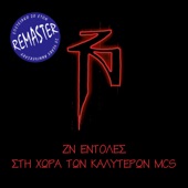 ZN Entoles / Sti Hora Ton Kalyteron MCs (Remastered) artwork