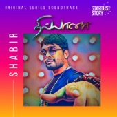 Thilaanaa (feat. Yung Raja, Chinmayi & Yasin Nizar) [Original Soundtrack] artwork