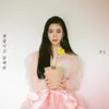 EungbongGyo - Single album lyrics, reviews, download