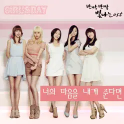 Twinkle Twinkle (Original Television Soundtrack), Pt. 3 - Single - Girls' Day Twinkle Twinkle (Original Television Soundtrack), Pt. 3 - Single - Girls' Day