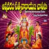 Annavaram Satyanarayana Chalisa album lyrics, reviews, download