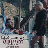 Zaid Laazizi - روحي فيها