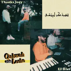 Qahwah Con Leche Song Lyrics