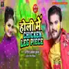Holi Me Chicken Leg Piece - Single album lyrics, reviews, download