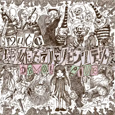 Kowareta piano to living dead DEMO & LIVE - Mucc Kowareta piano to living dead DEMO & LIVE - Mucc