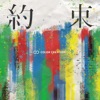 COLOR CREATION - Yakusoku