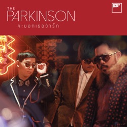 The Parkinson - จะบอกเธอว่ารัก