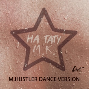 Мари Краймбрери На тату (M.Hustler Dance Version)