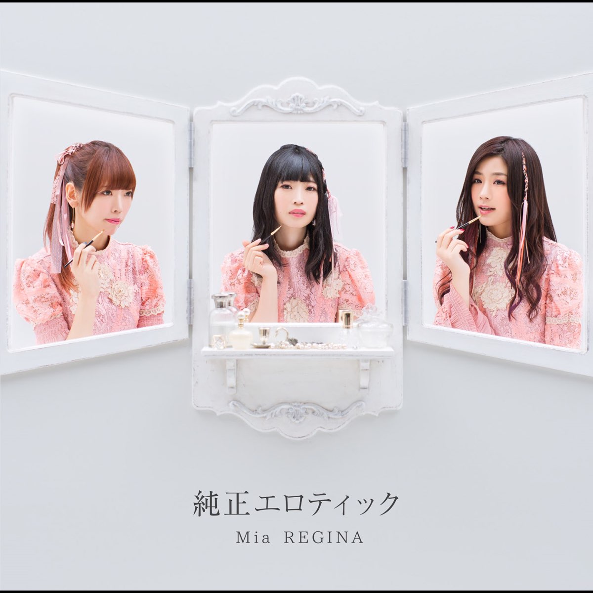 純正エロティック Single By Mia Regina On Apple Music