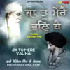 Ja Tu Mere Val Hai album lyrics, reviews, download